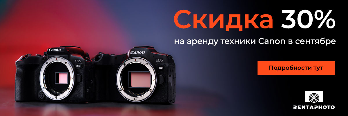 Скидка 30% на камеры Canon