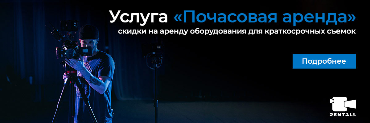 Запускаем новую услугу – «Почасовая аренда»