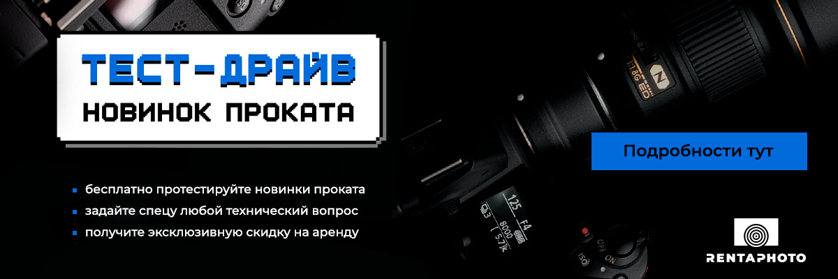 Приглашаем на бесплатный тест-драйв новинок проката