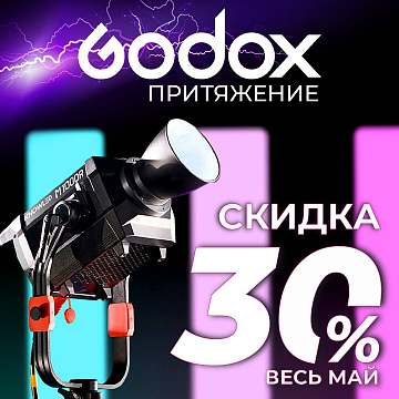 Скидка 30% на аренду техники Godox Knowled! 