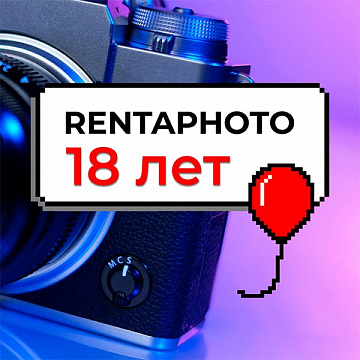 День Рождения у нас, а подарки получать вам!