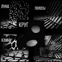Комплект зеркальные гобо маски Blaze