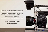 Canon Cinema EOS presentation	