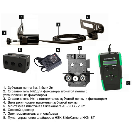 Мотор слайдера HSK SlideKamera HKN-2