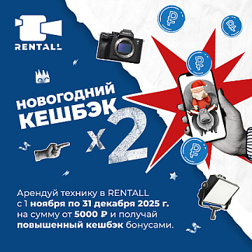 Новогодний кешбэк Х2 запустили с 1 ноября