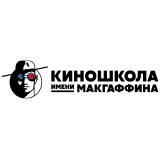 Киношкола имени МакГаффина Киношкола имени МакГаффина