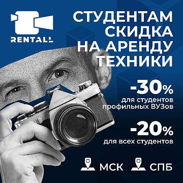 Скидки для студентов до 30% Скидки для студентов до 30%